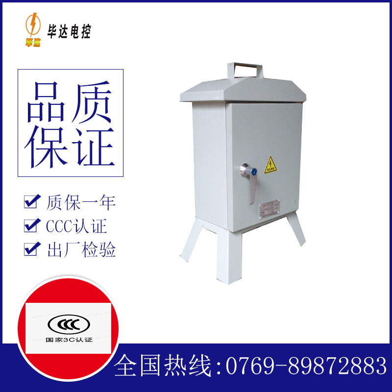 会文镇临时配电箱